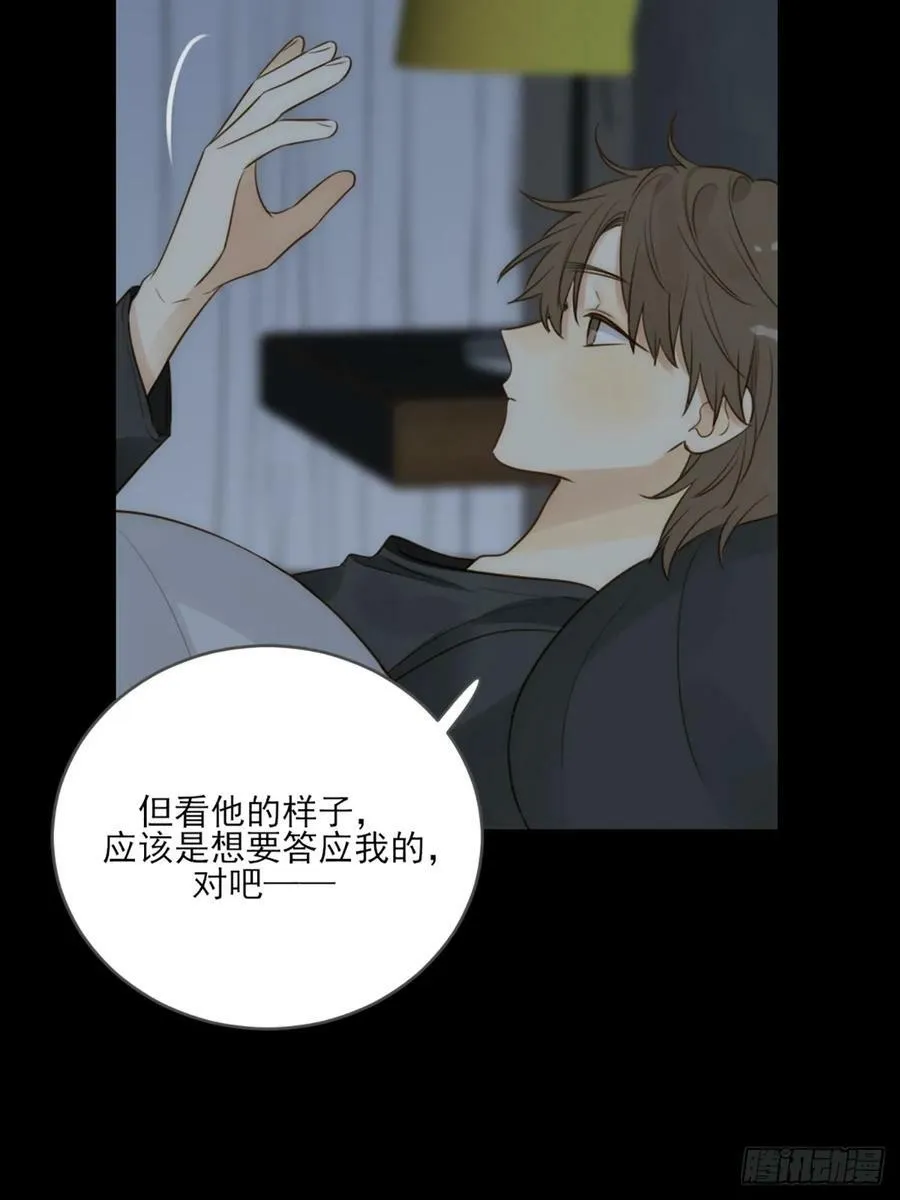 做我的朋友 第45页