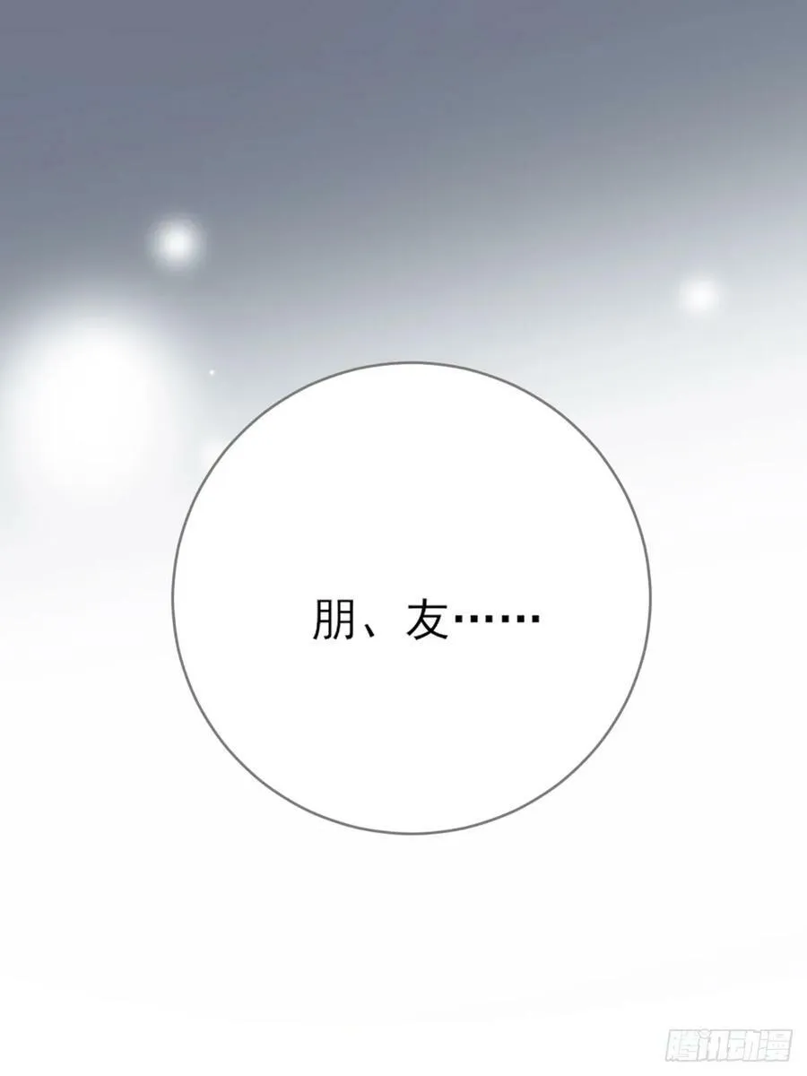做我的朋友 第48页