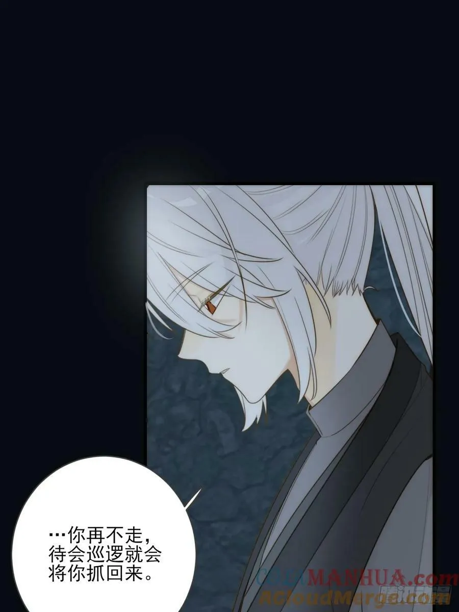 与我逃离这里 第13页