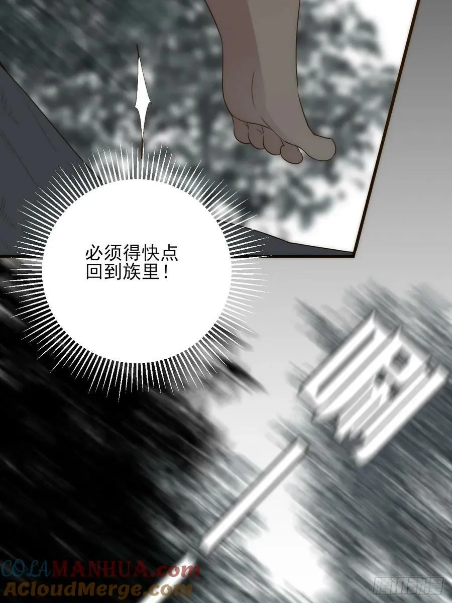 与我逃离这里 第19页
