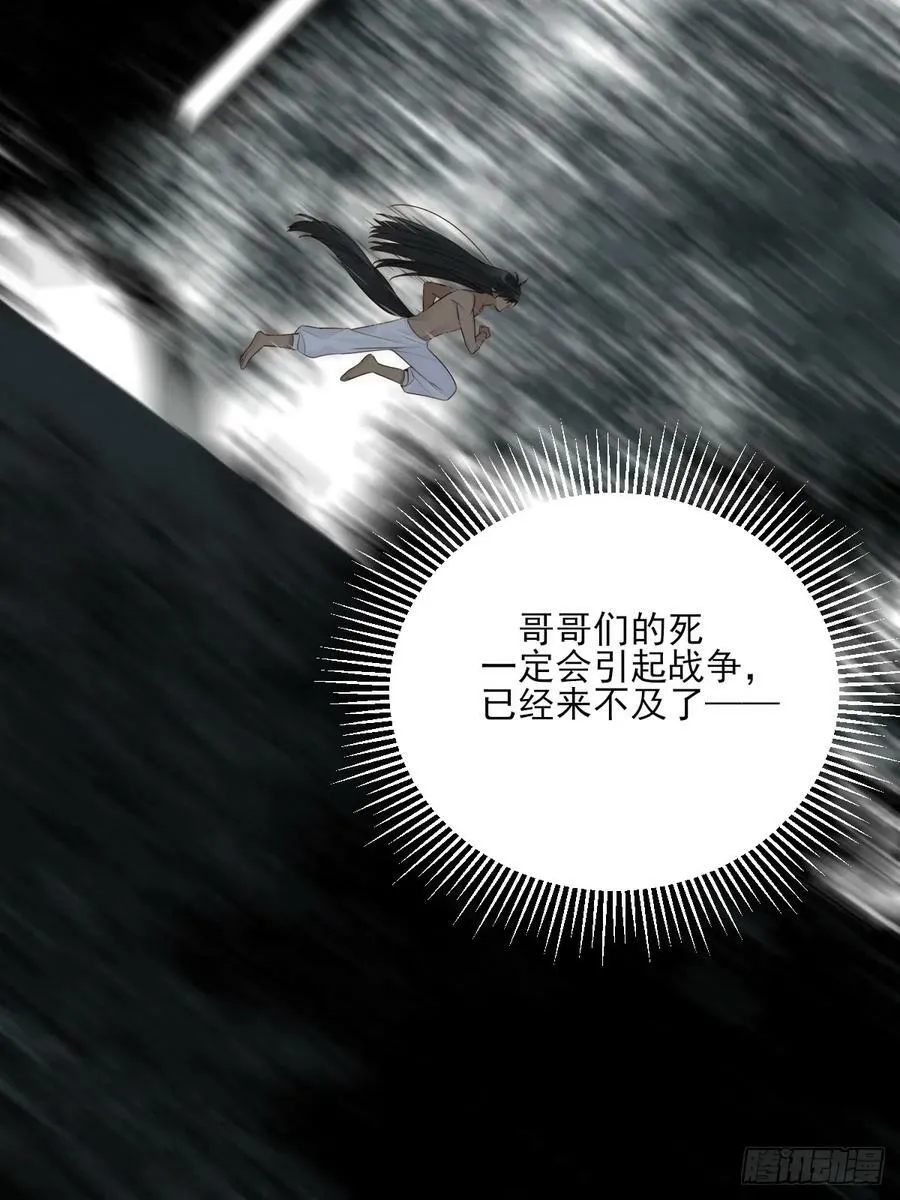 与我逃离这里 第20页