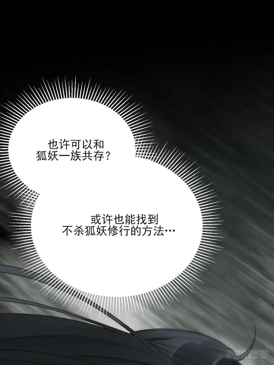 与我逃离这里 第21页