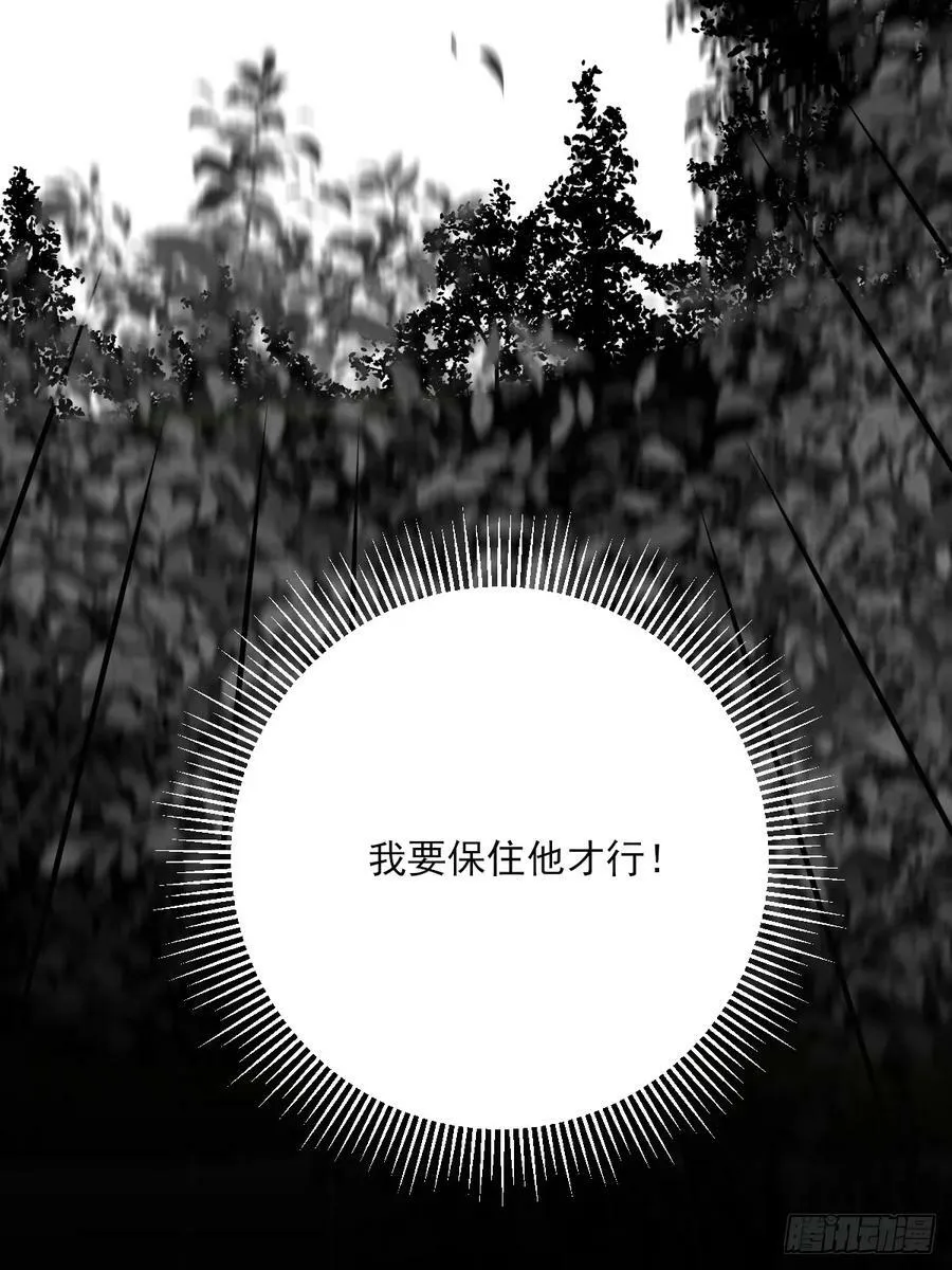 与我逃离这里 第29页