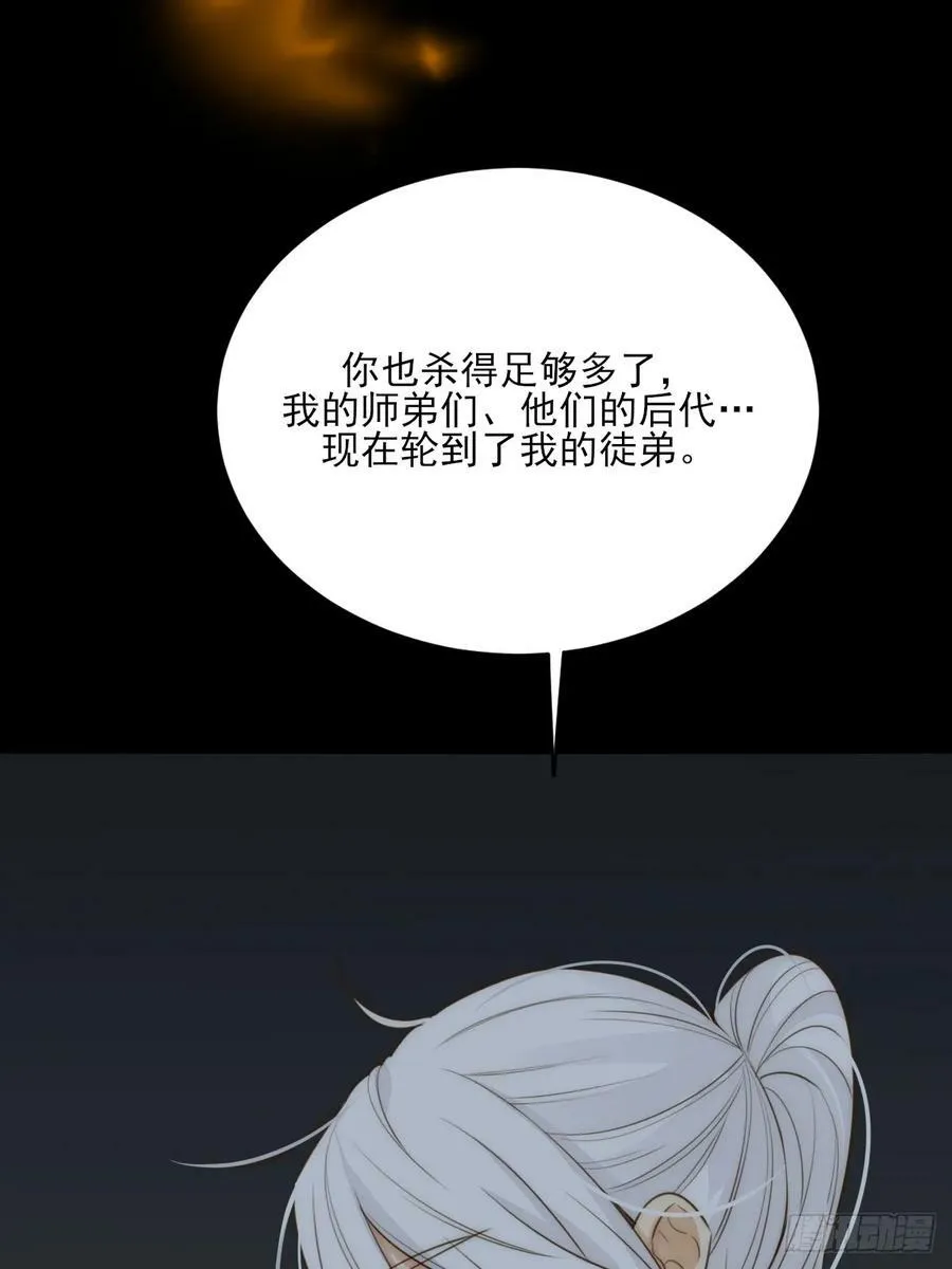 与我逃离这里 第50页
