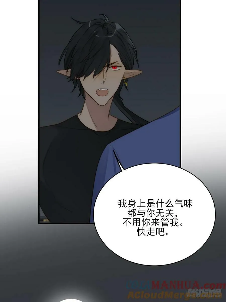 与我逃离这里 第52页
