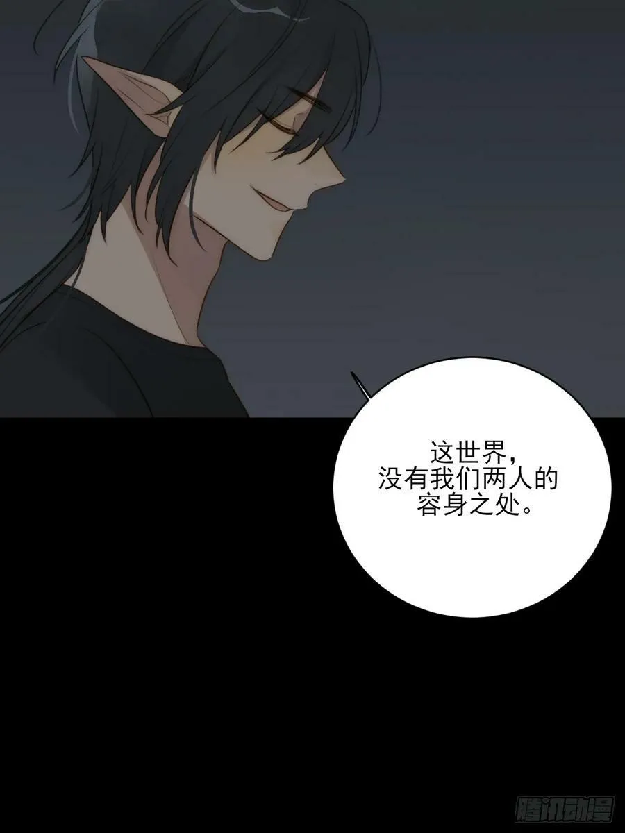 与我逃离这里 第56页