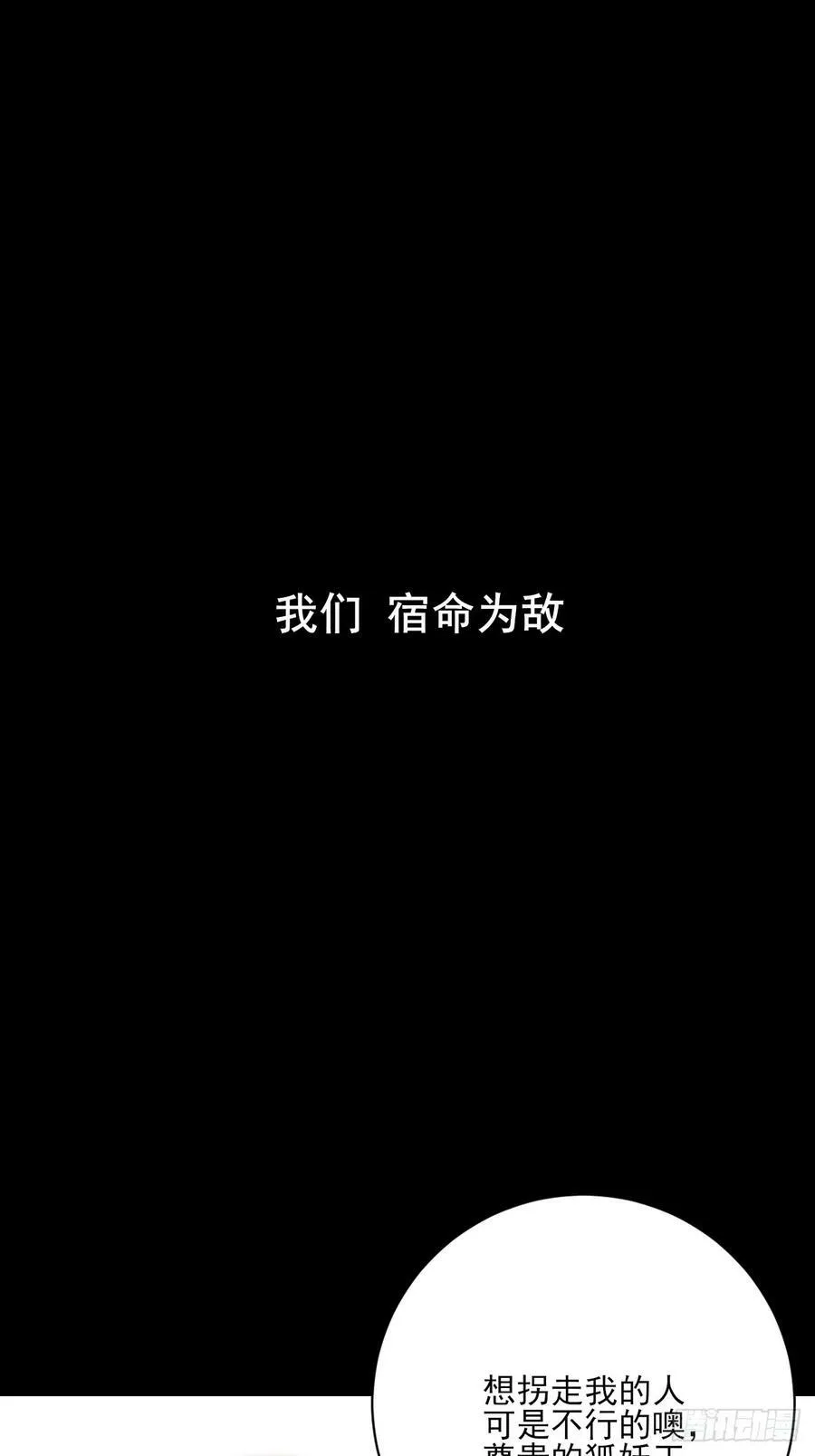 与我逃离这里 第57页