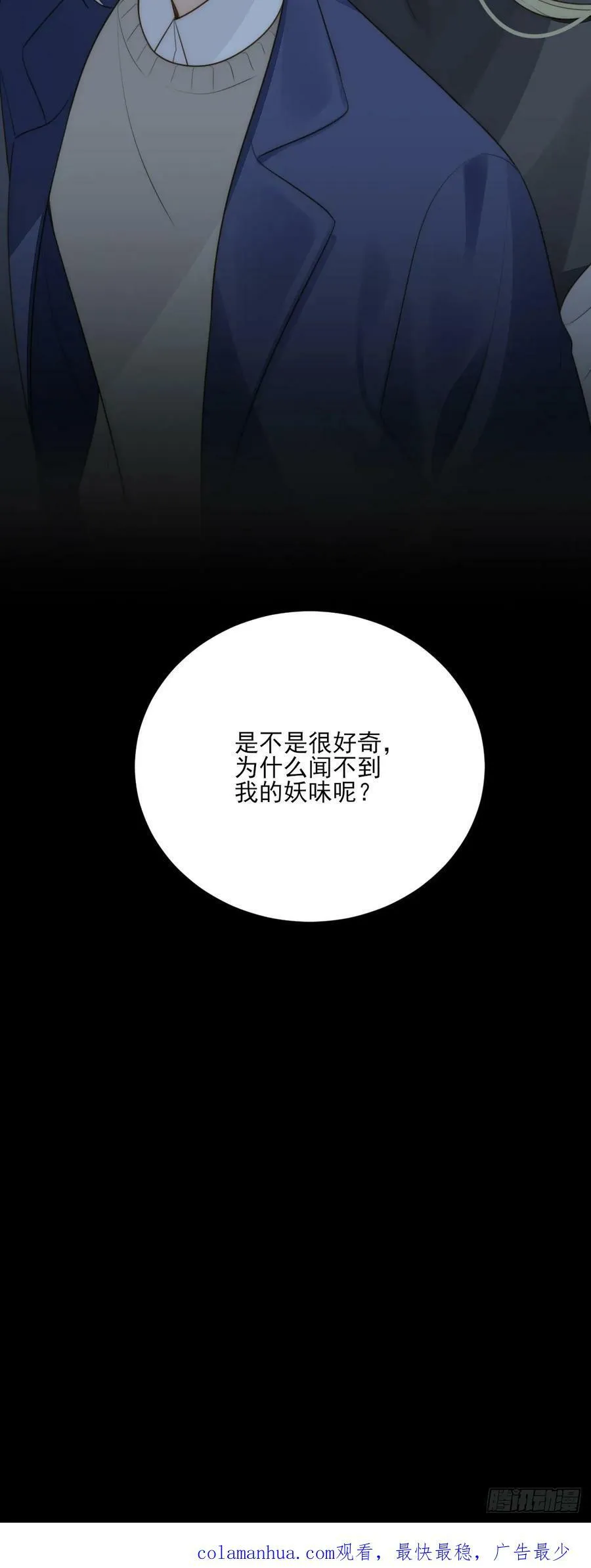与我逃离这里 第60页