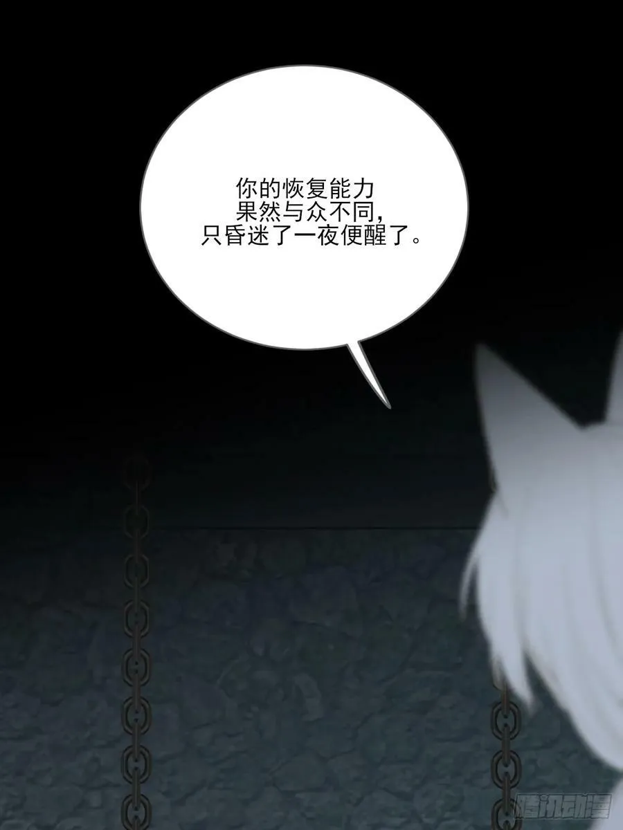宿命为敌 第2页