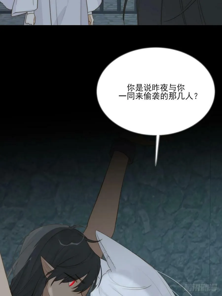 宿命为敌 第5页