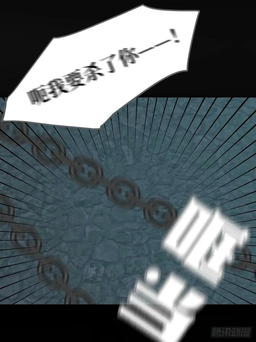 宿命为敌 第8页