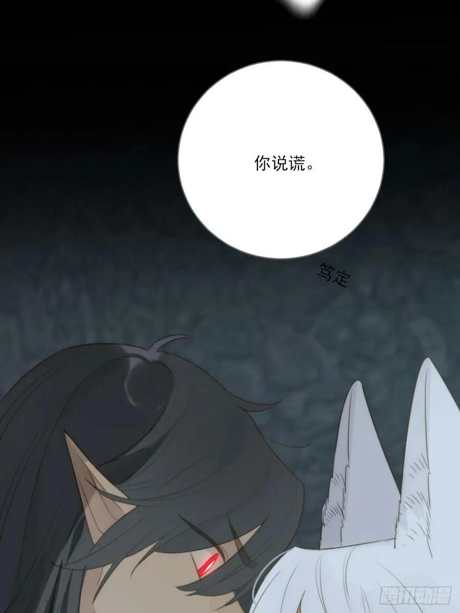 宿命为敌 第9页