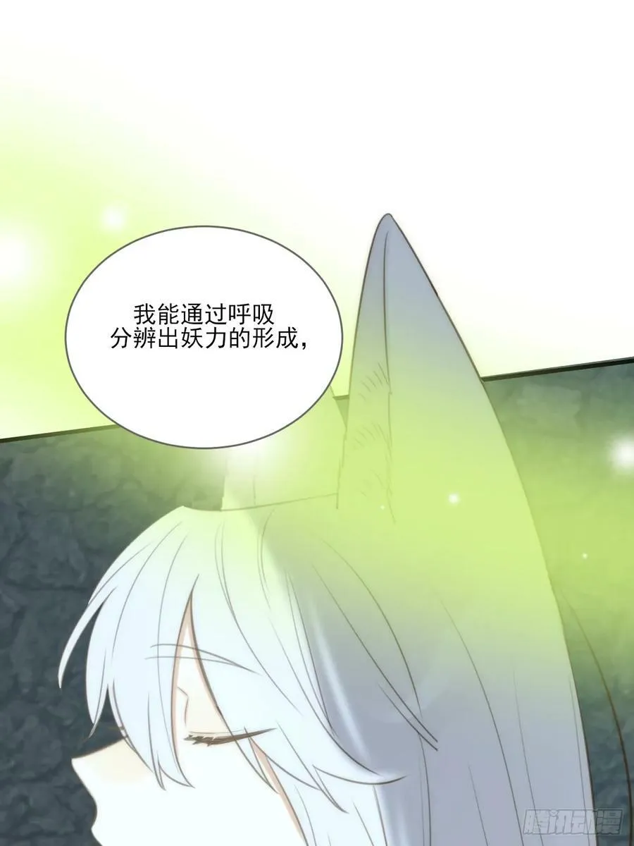 宿命为敌 第11页