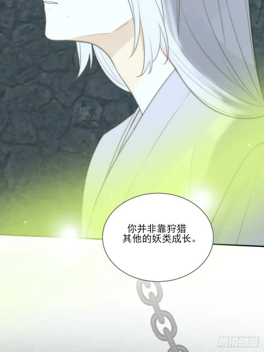 宿命为敌 第12页