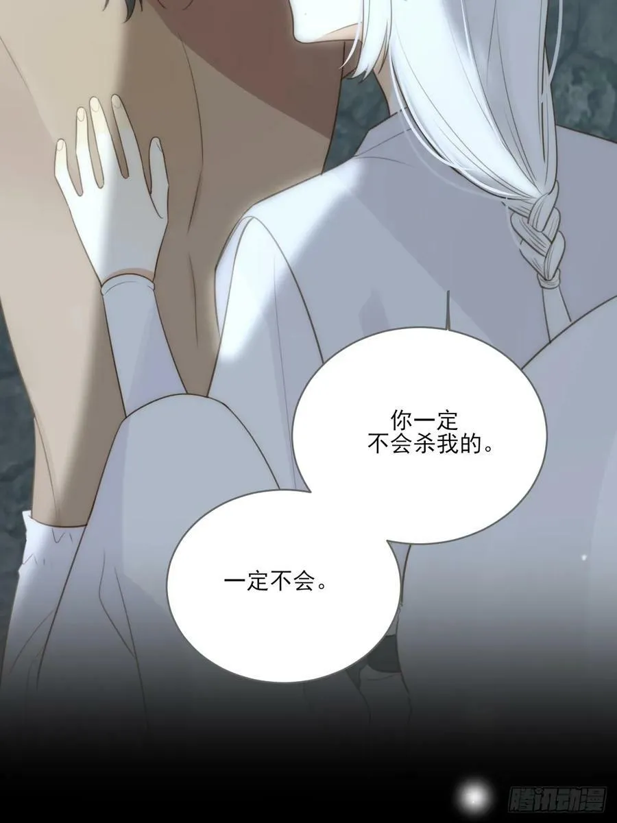 宿命为敌 第14页