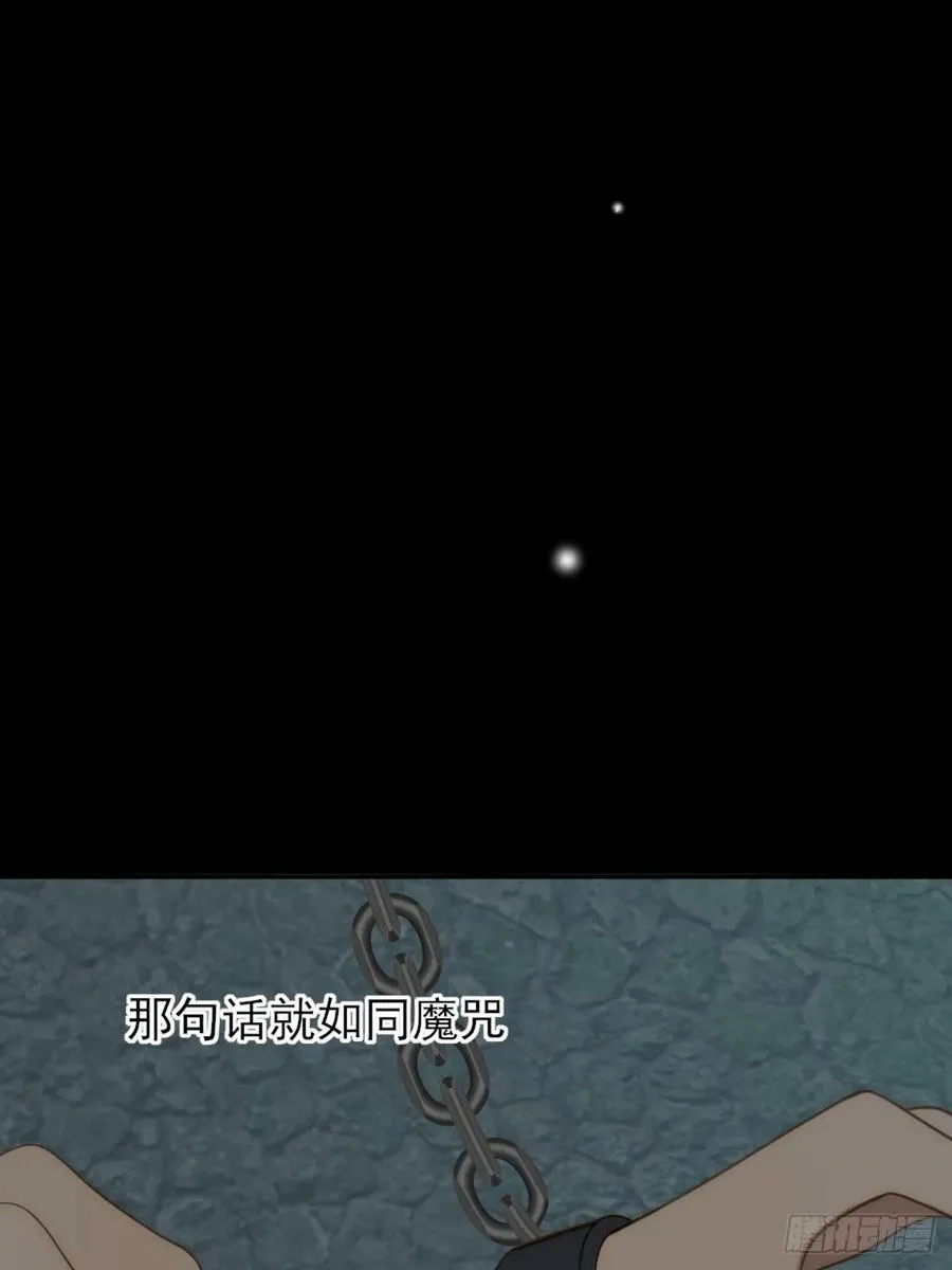 宿命为敌 第15页