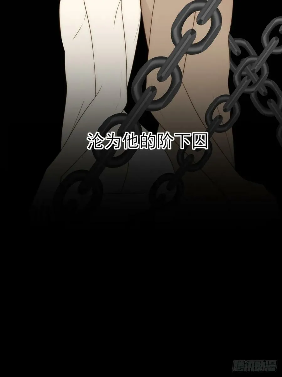 宿命为敌 第18页