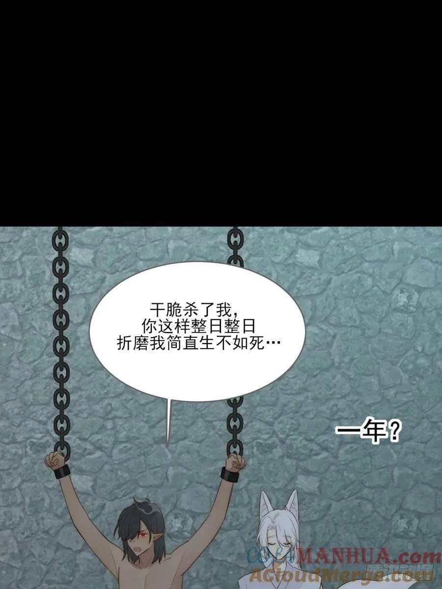 宿命为敌 第19页