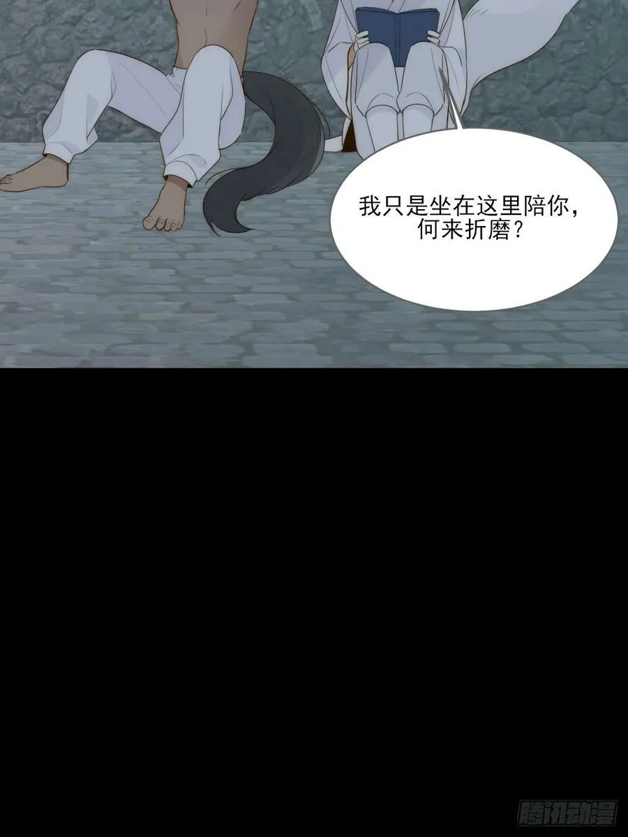 宿命为敌 第20页