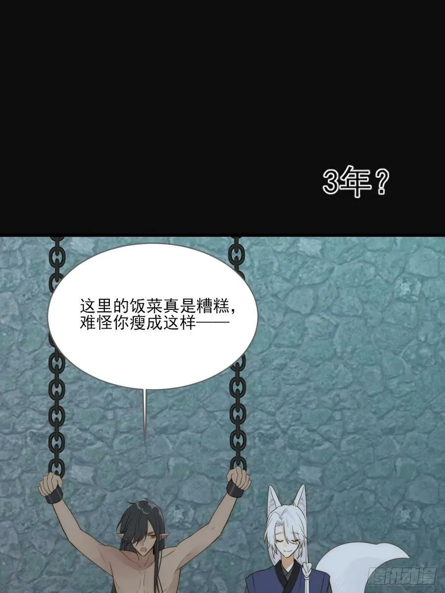 宿命为敌 第21页