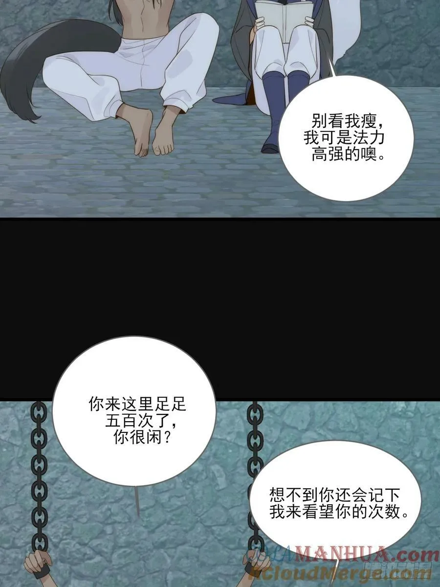 宿命为敌 第22页