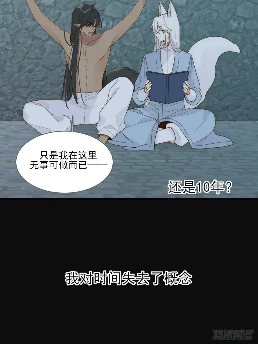 宿命为敌 第23页
