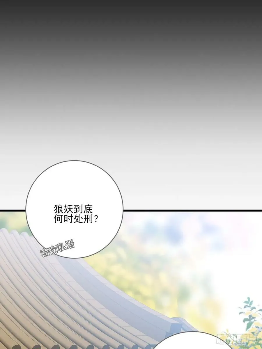 宿命为敌 第26页