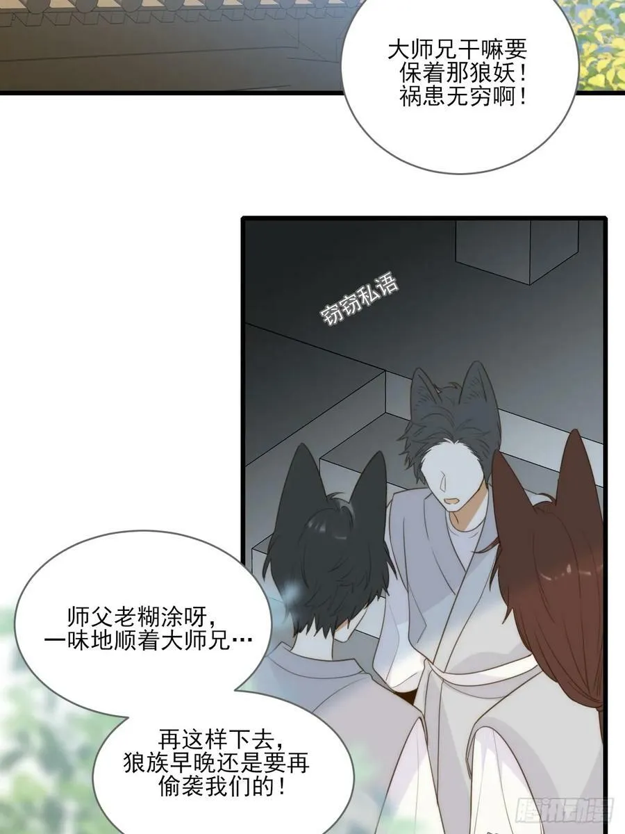 宿命为敌 第27页