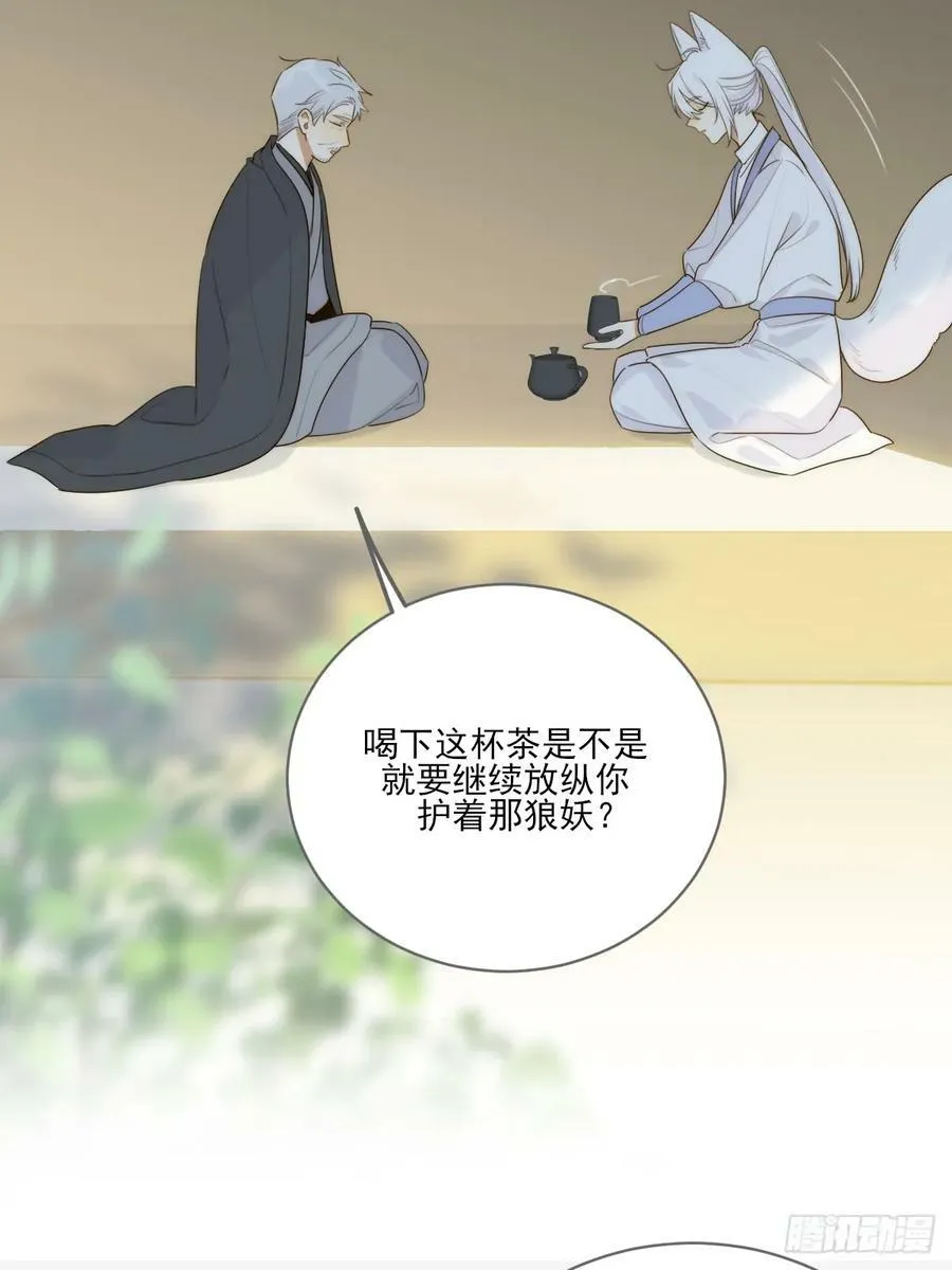 宿命为敌 第29页
