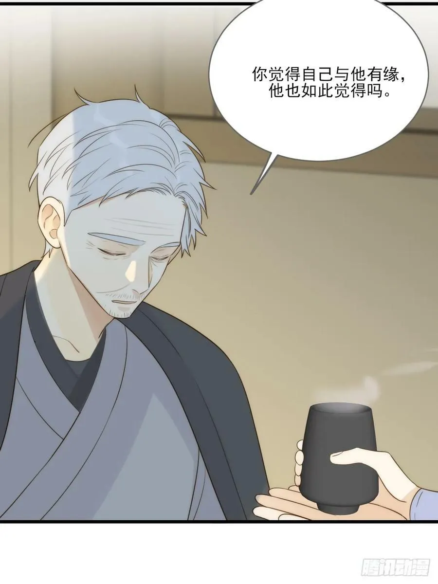宿命为敌 第30页