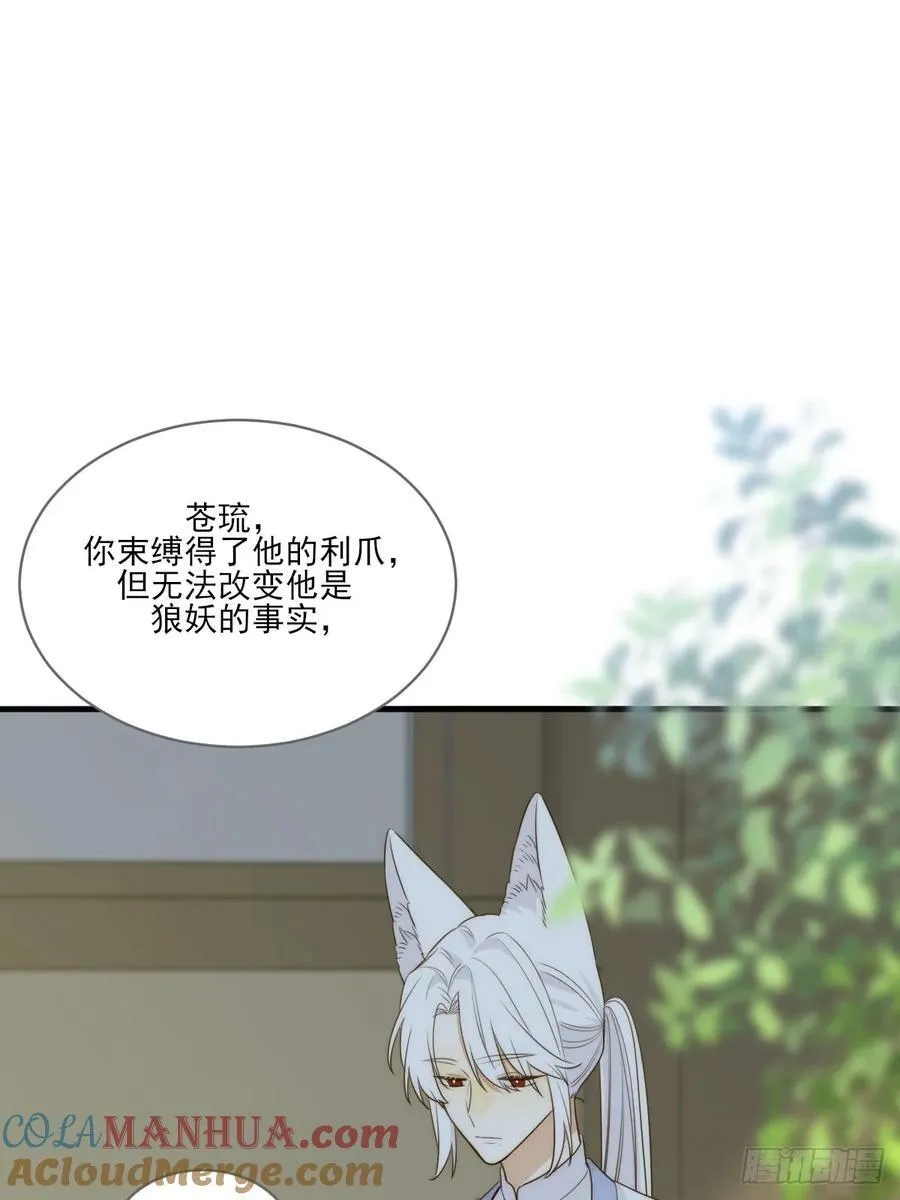 宿命为敌 第31页