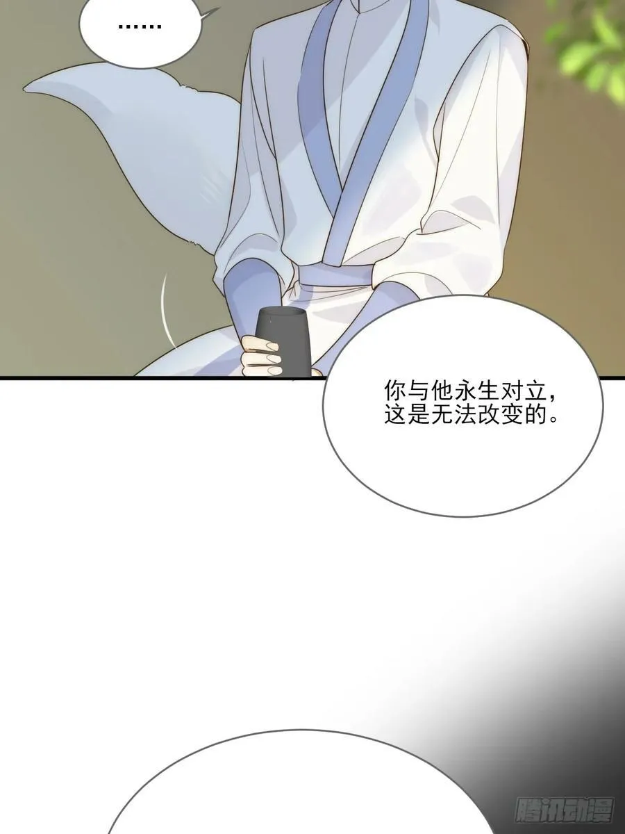 宿命为敌 第32页