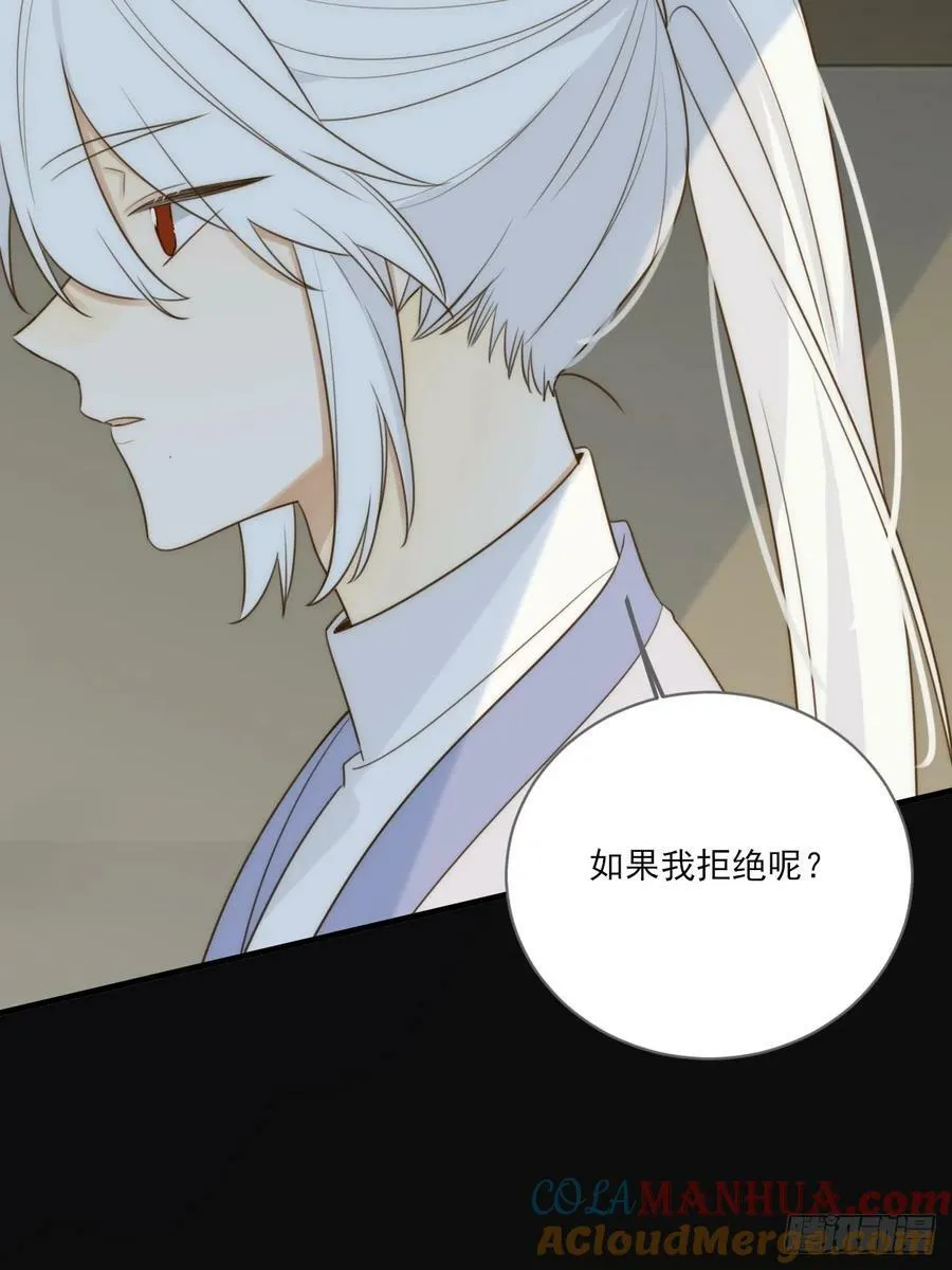 宿命为敌 第37页