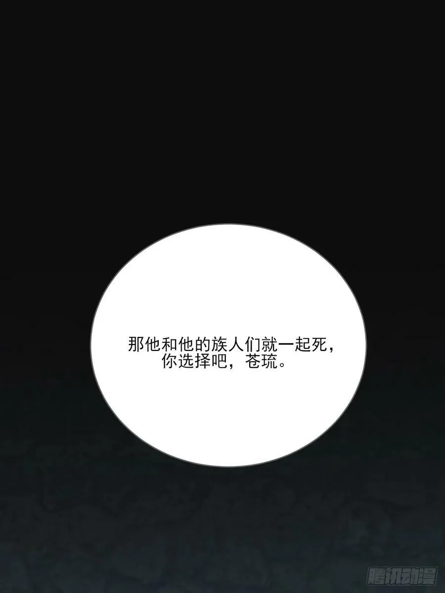 宿命为敌 第38页