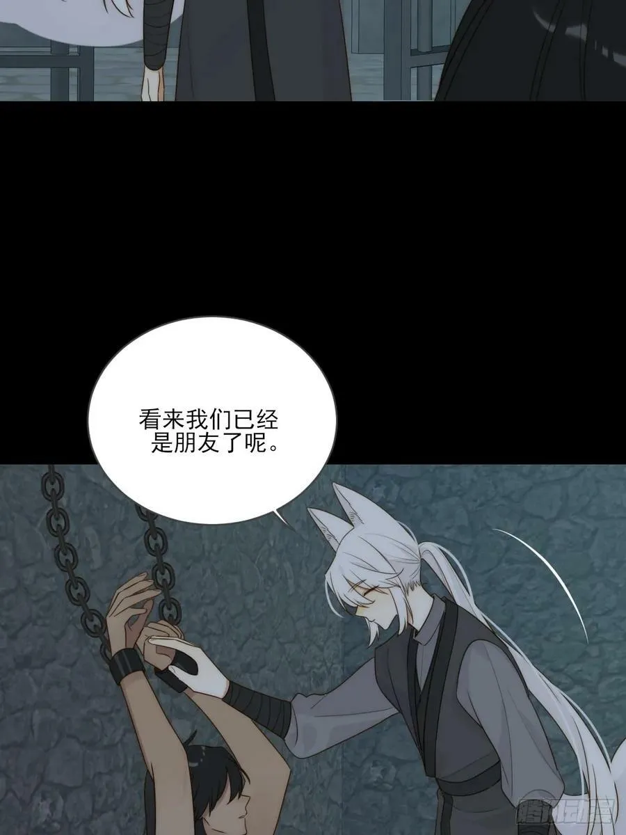 宿命为敌 第42页