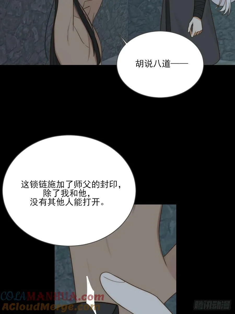宿命为敌 第43页