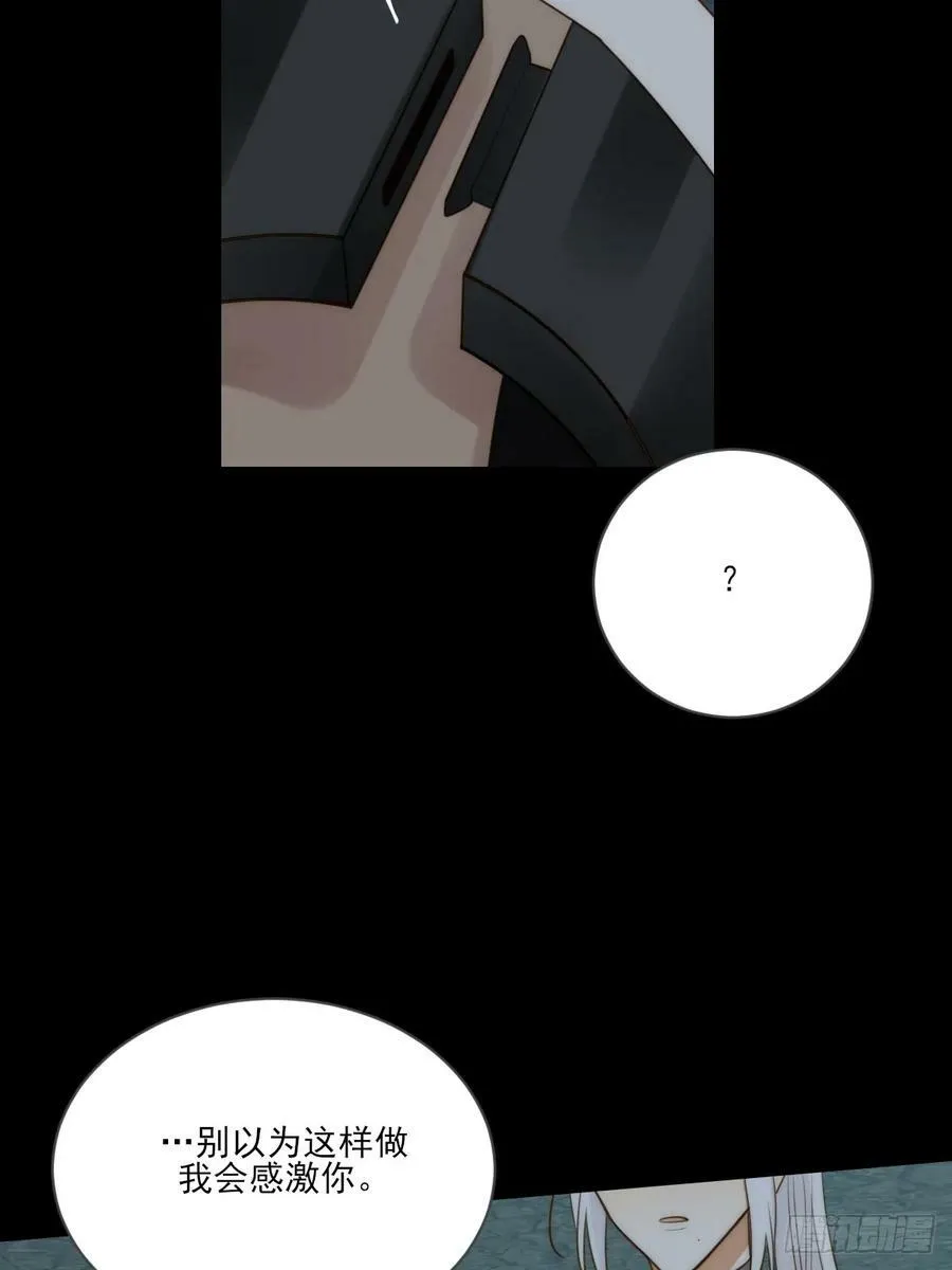 宿命为敌 第44页