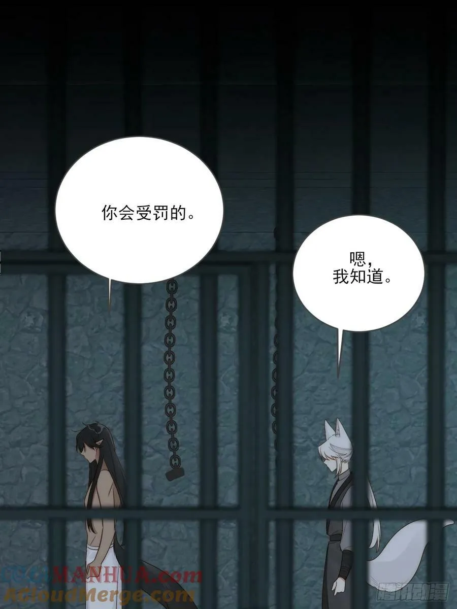 宿命为敌 第49页