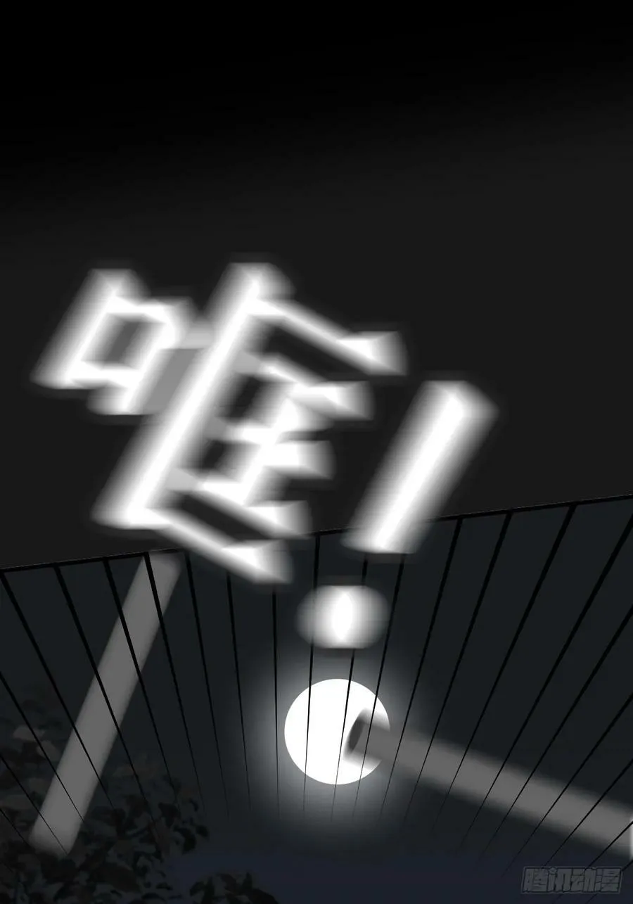 宿命为敌 第53页
