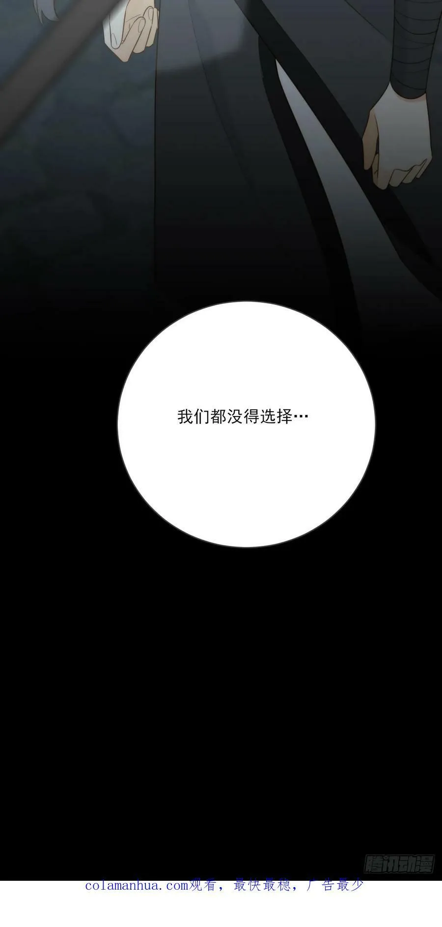 宿命为敌 第57页