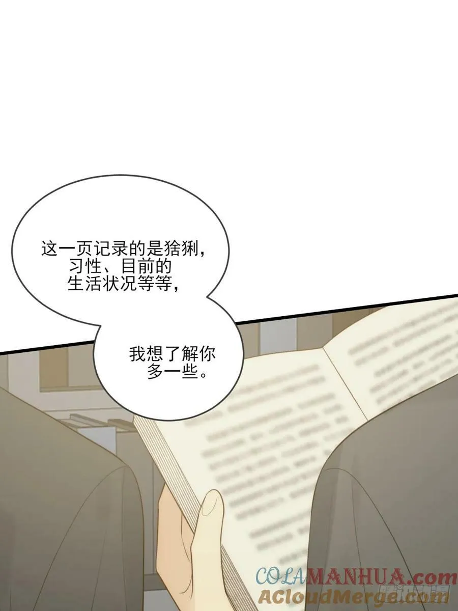 依靠的瞬间 第13页