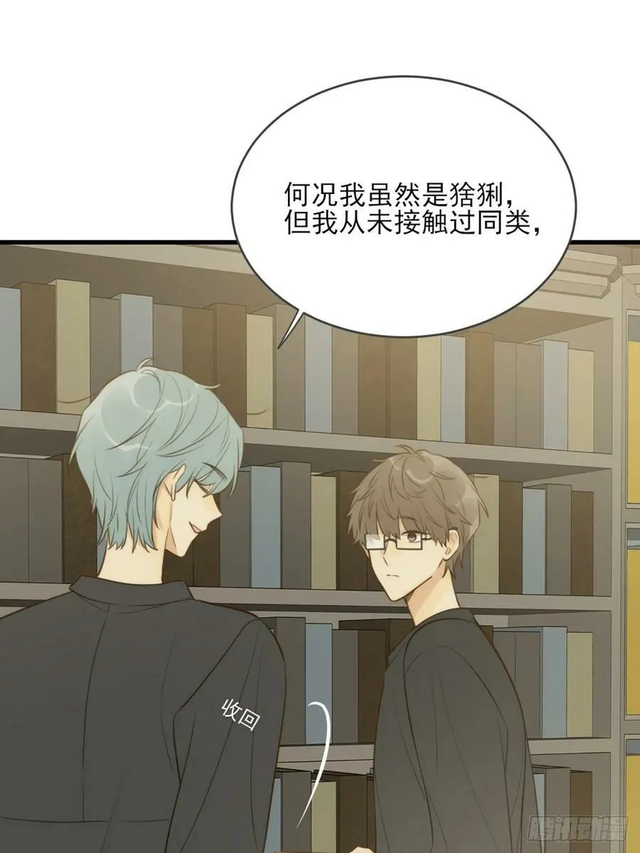 依靠的瞬间 第18页