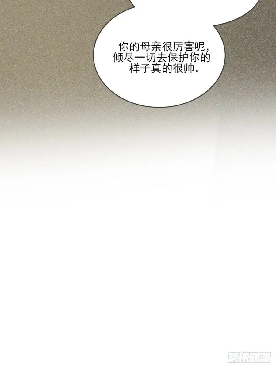 依靠的瞬间 第24页