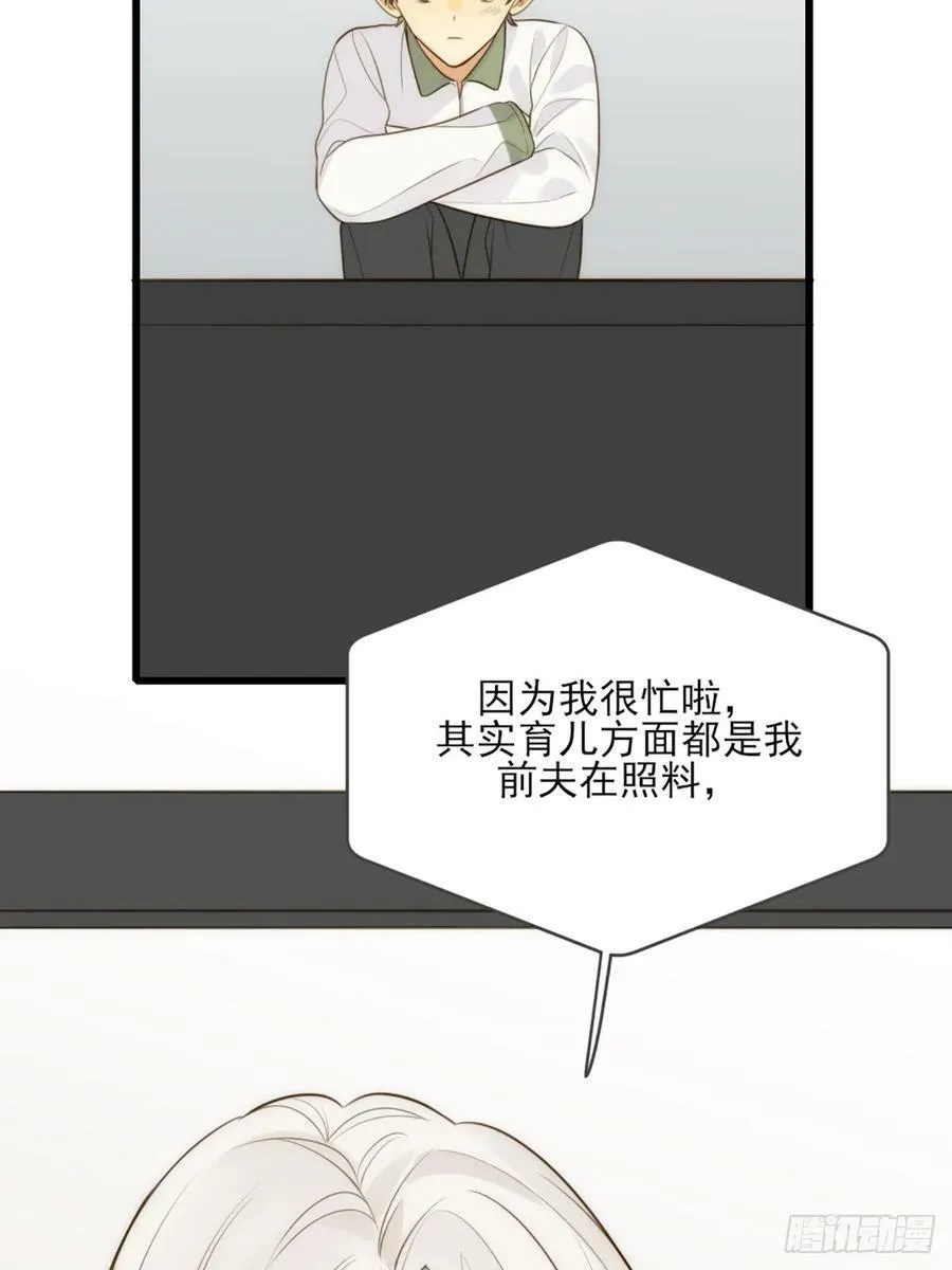 依靠的瞬间 第32页