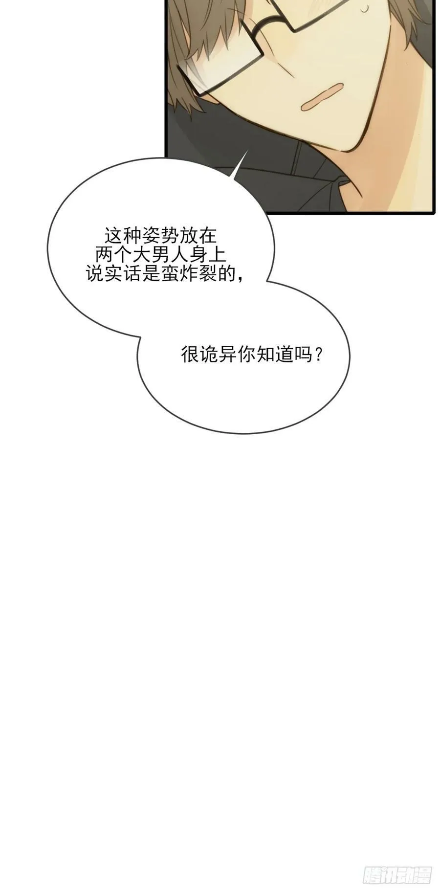 依靠的瞬间 第47页