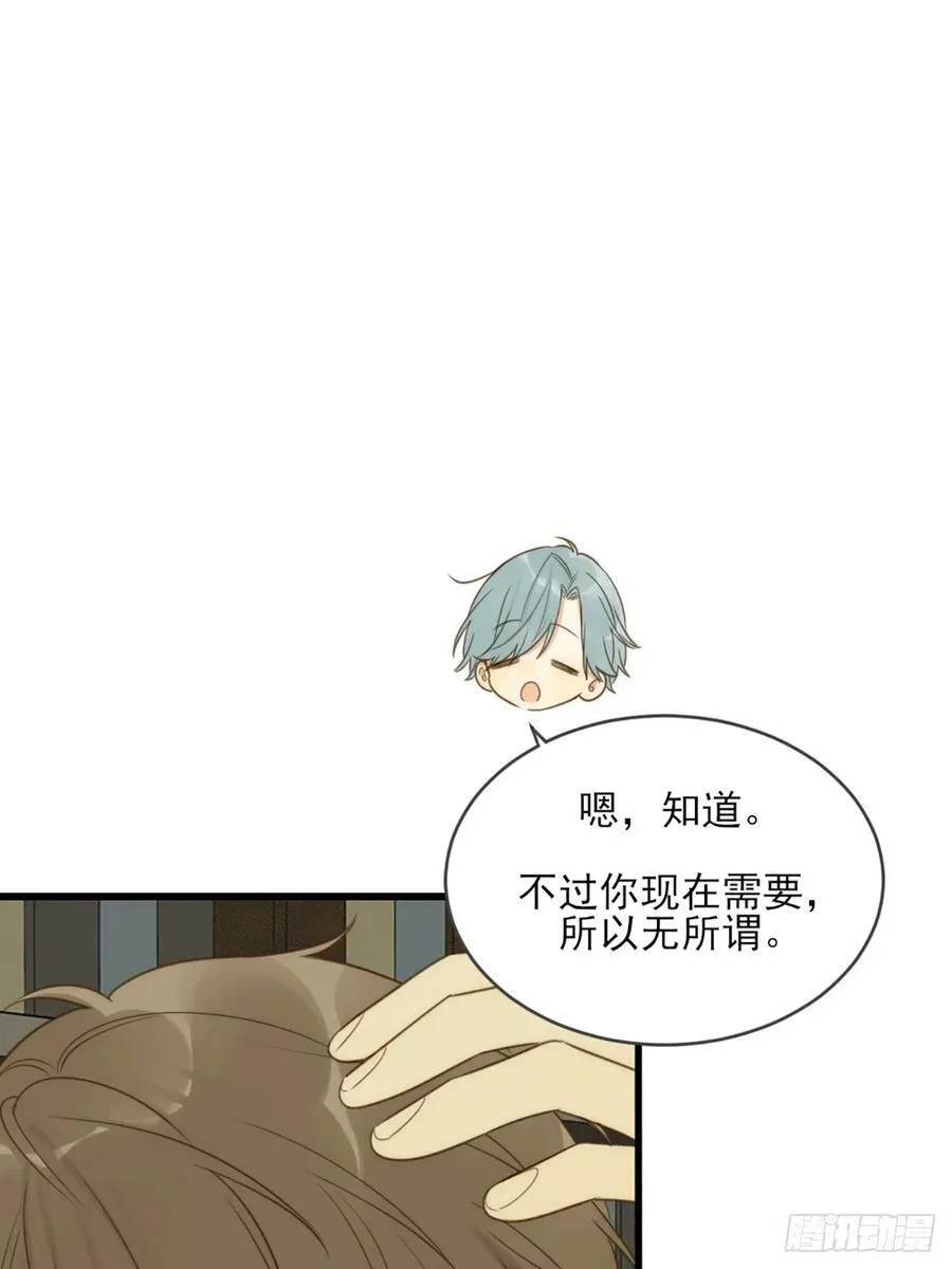 依靠的瞬间 第48页