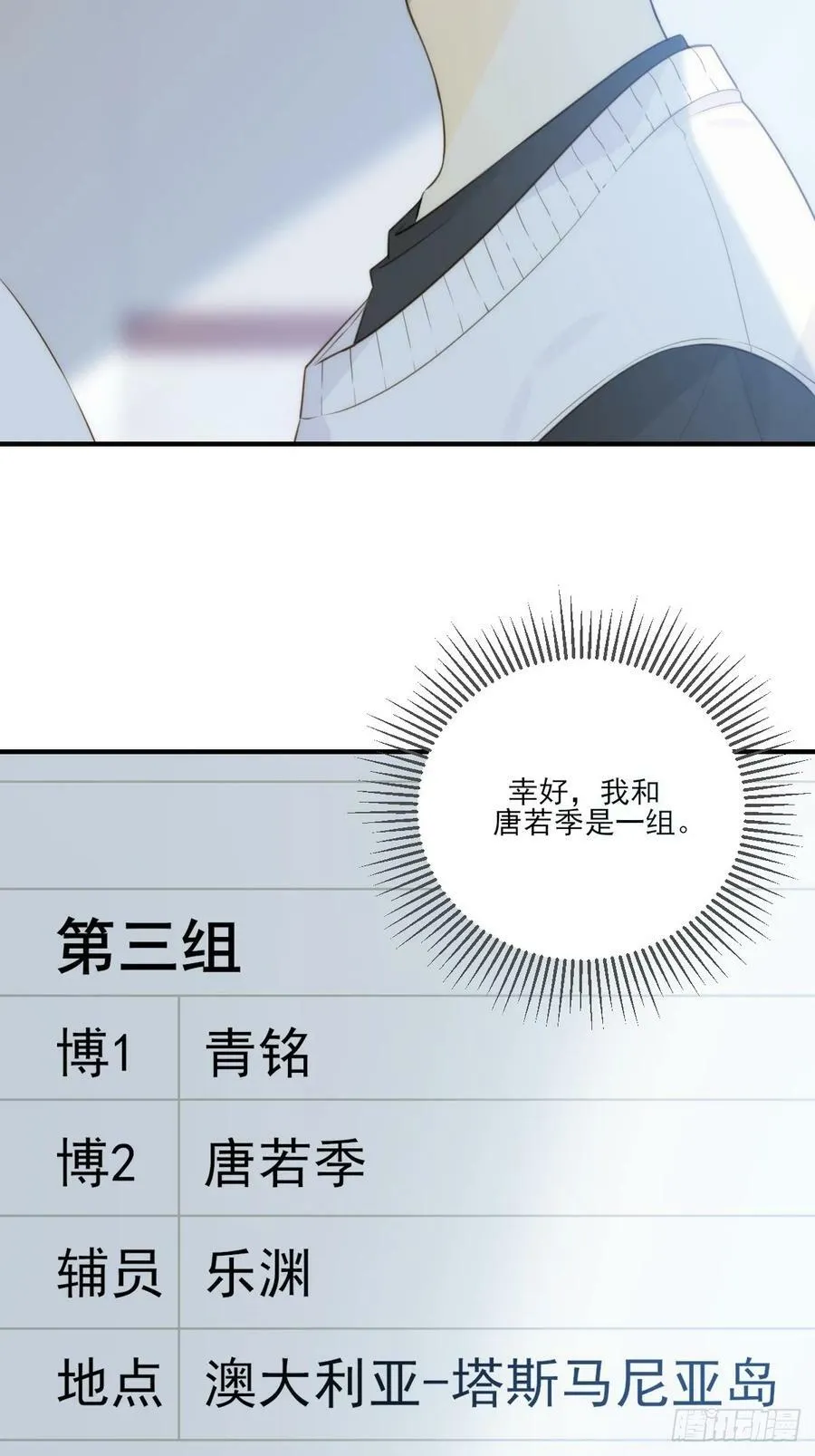 夜行性动物？ 第3页