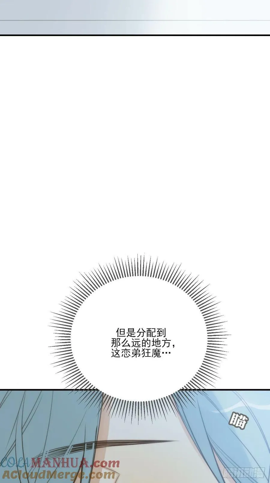 夜行性动物？ 第4页