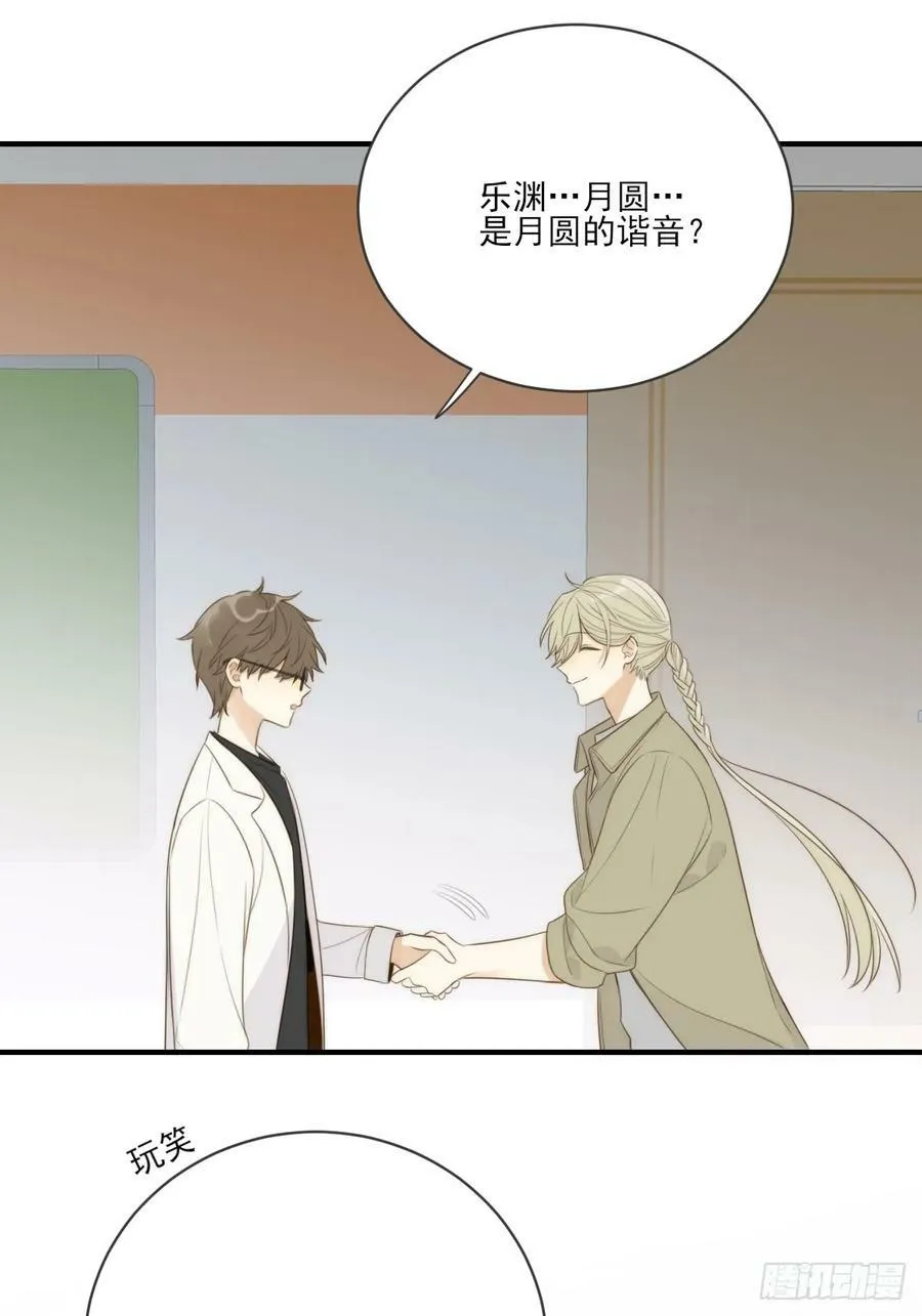 夜行性动物？ 第39页