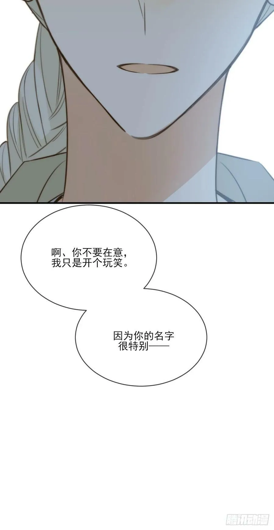 夜行性动物？ 第42页